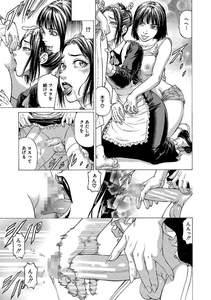 射精推理〜女神の館〜 by 香吹茂之 MUJIN編集部 (p18)
