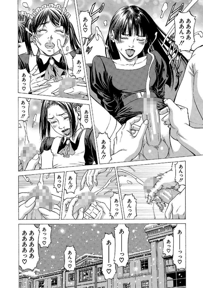 射精推理〜女神の館〜 by 香吹茂之 MUJIN編集部 (p23)