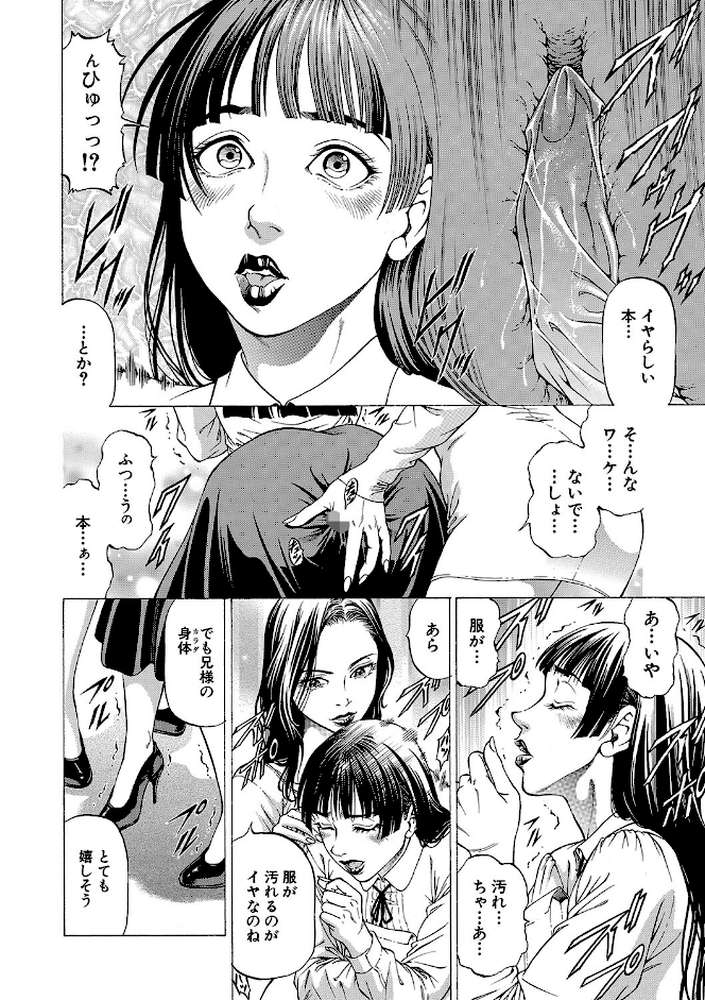 射精推理〜女神の館〜 by 香吹茂之 MUJIN編集部 (p4)