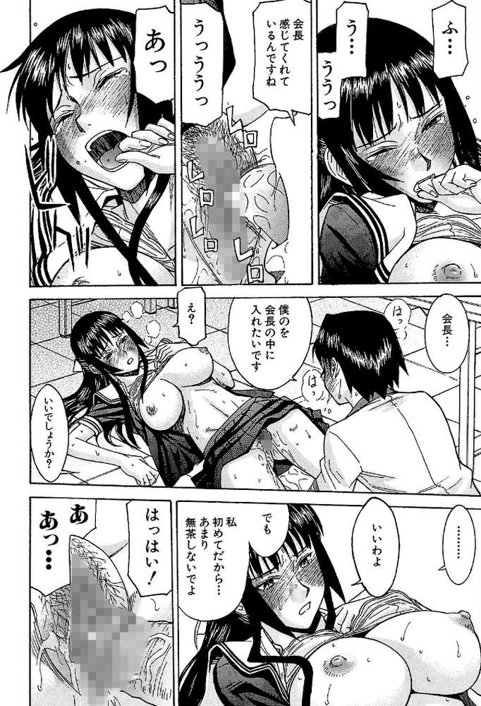 いたずら専用 華比良生徒会長