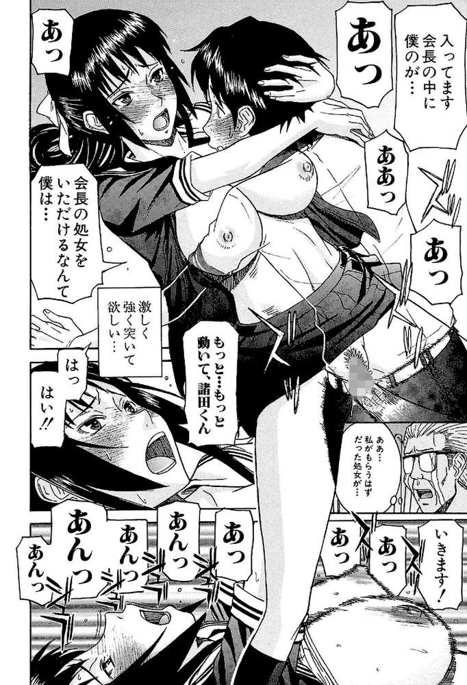 いたずら専用 華比良生徒会長