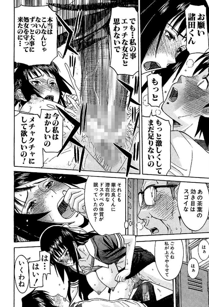 いたずら専用 華比良生徒会長