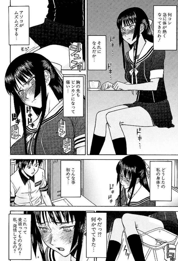 いたずら専用 華比良生徒会長