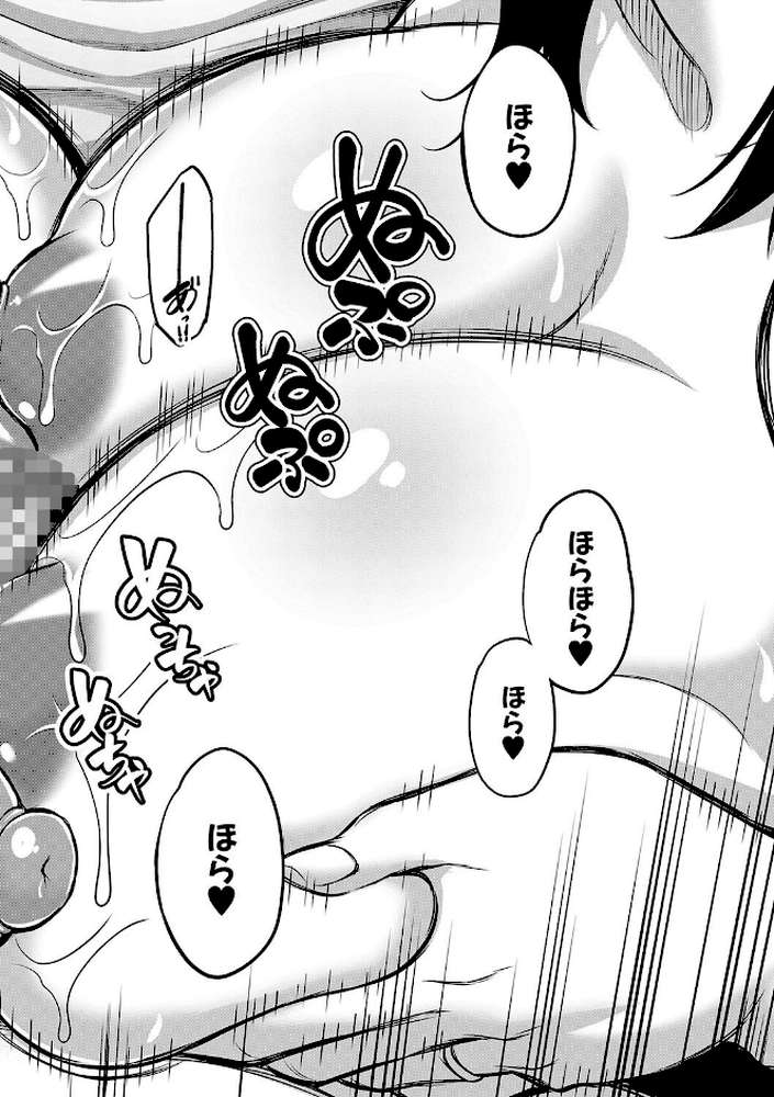 お義母さんと遊ぼ▼