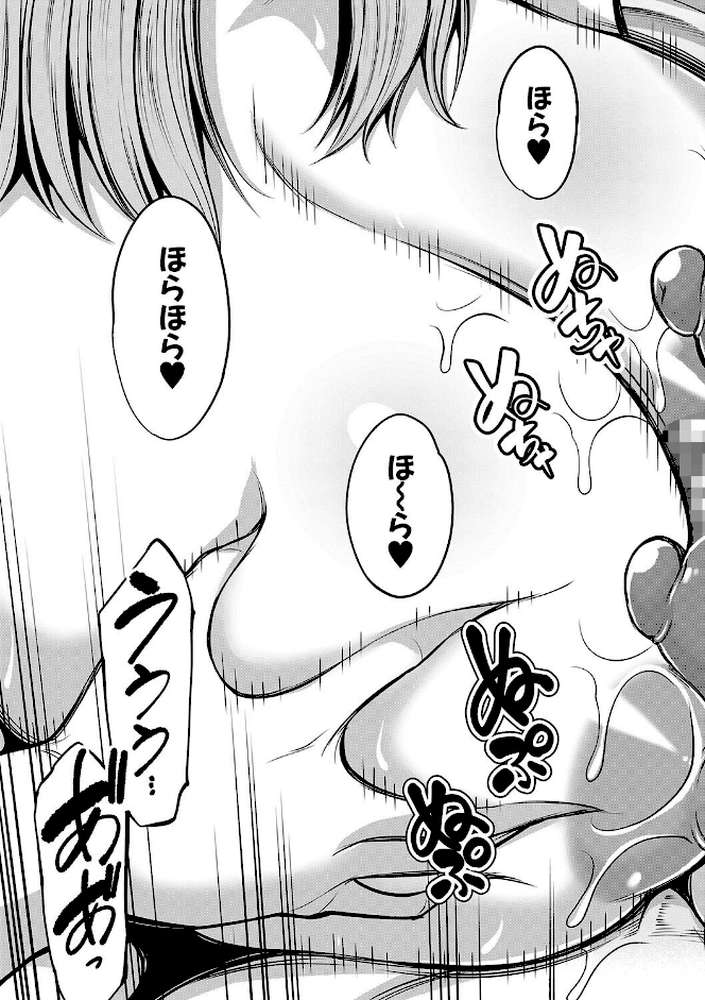 お義母さんと遊ぼ▼