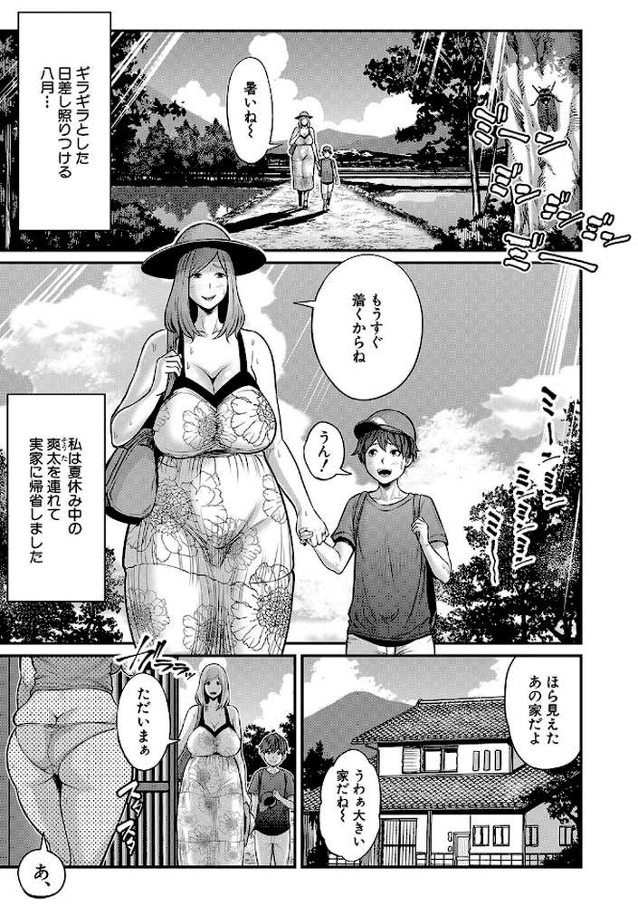お義母さんと遊ぼ▼