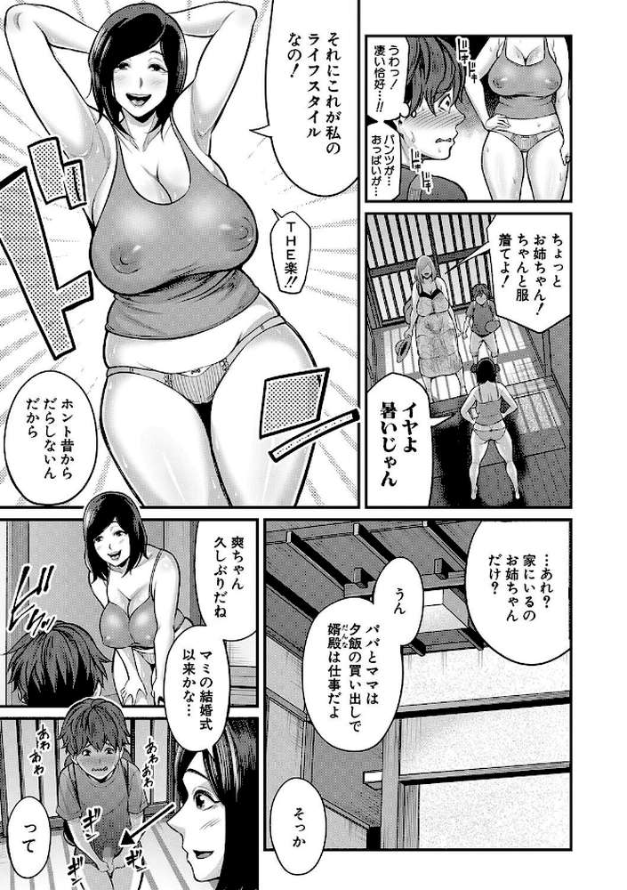 お義母さんと遊ぼ▼
