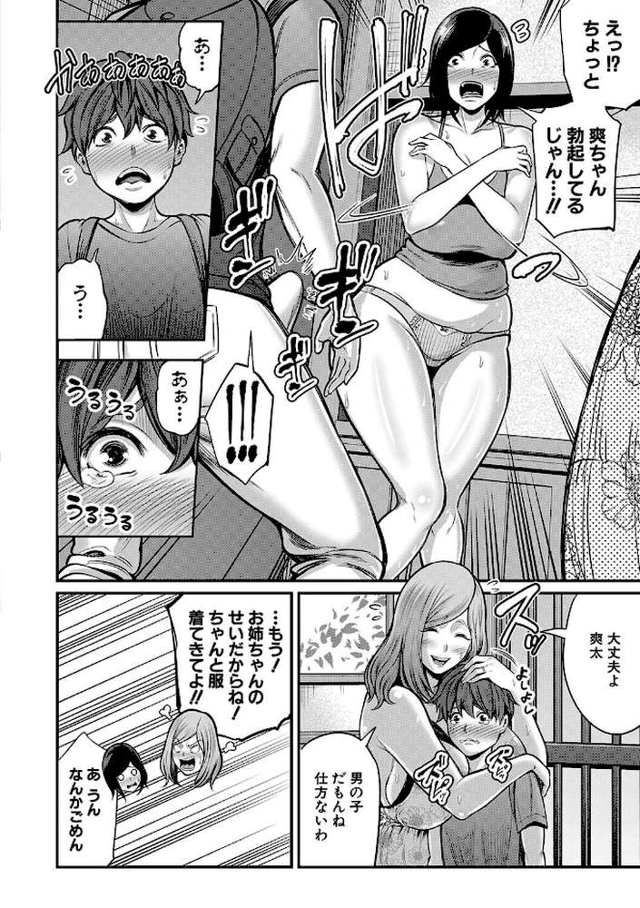 お義母さんと遊ぼ▼