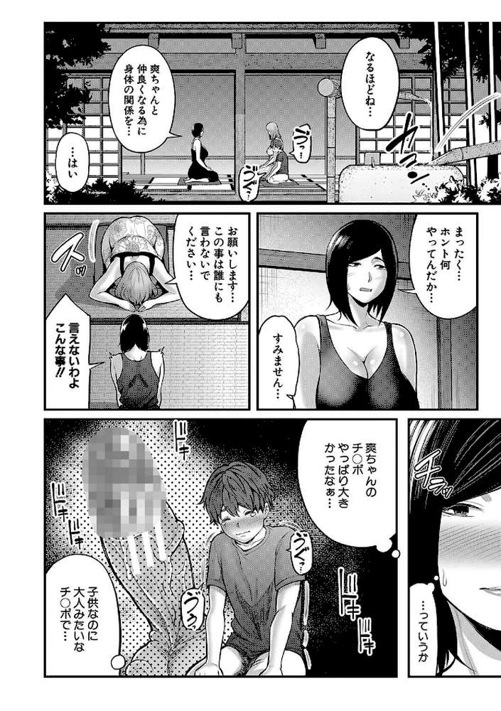 お義母さんと遊ぼ▼