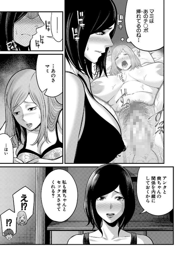 お義母さんと遊ぼ▼