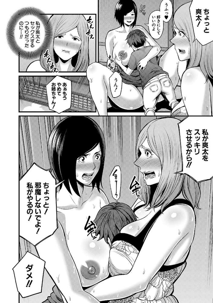 お義母さんと遊ぼ▼