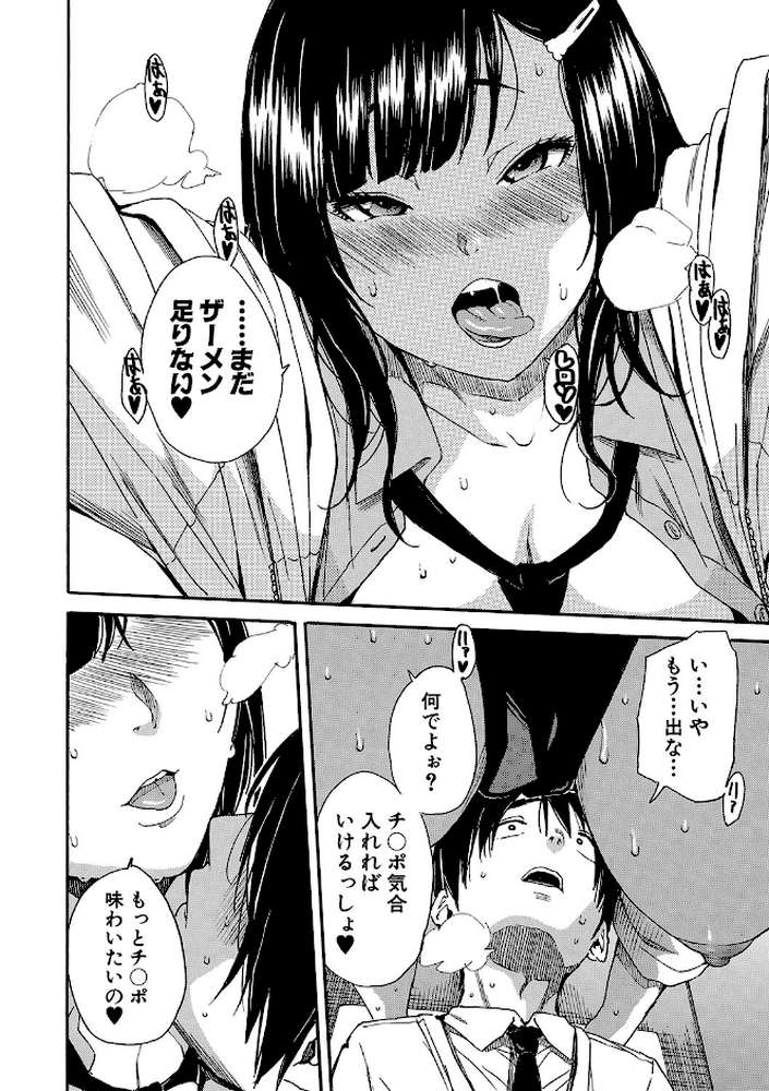 疼くカラダ、開発は玩具で