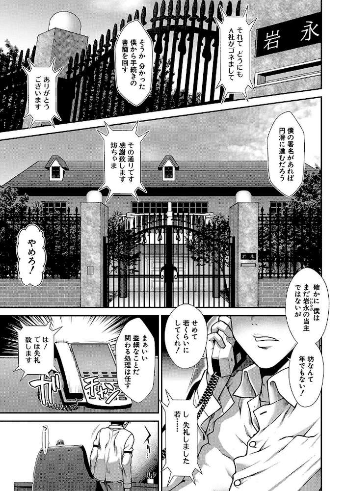 孕メイド