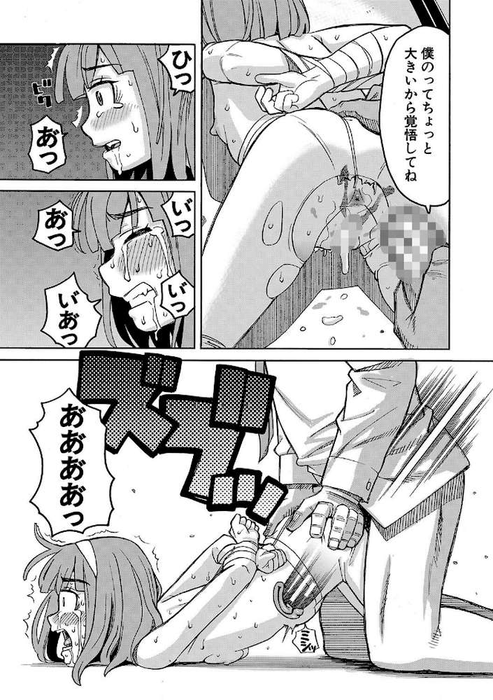 令嬢地獄 聖晃学園集団レ●プ事件 by ZUKI樹 MUJIN編集部 (p26)
