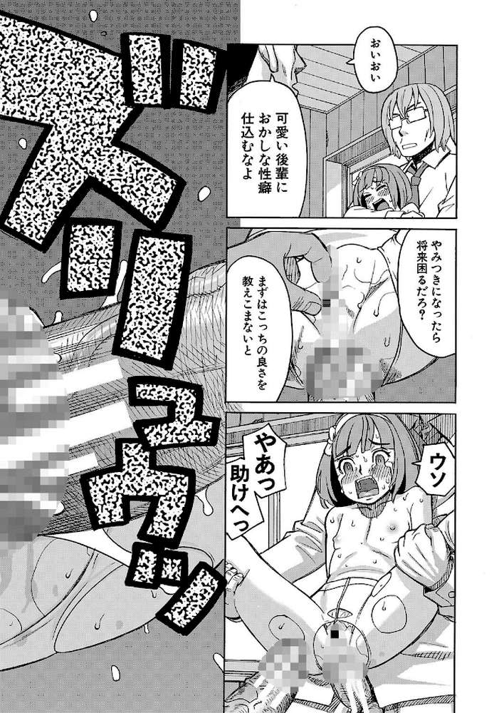 令嬢地獄 聖晃学園集団レ●プ事件 by ZUKI樹 MUJIN編集部 (p29)