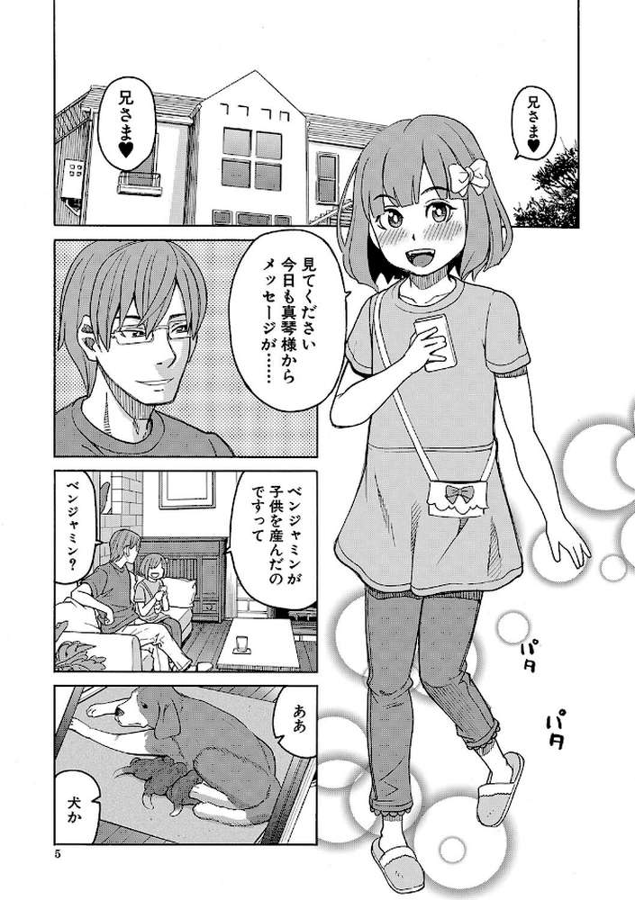 令嬢地獄 聖晃学園集団レ●プ事件 by ZUKI樹 MUJIN編集部 (p4)