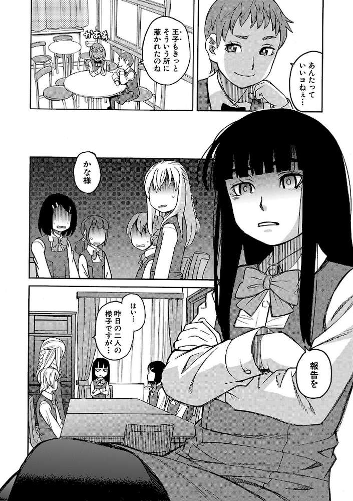令嬢地獄 聖晃学園集団レ●プ事件 by ZUKI樹 MUJIN編集部 (p7)