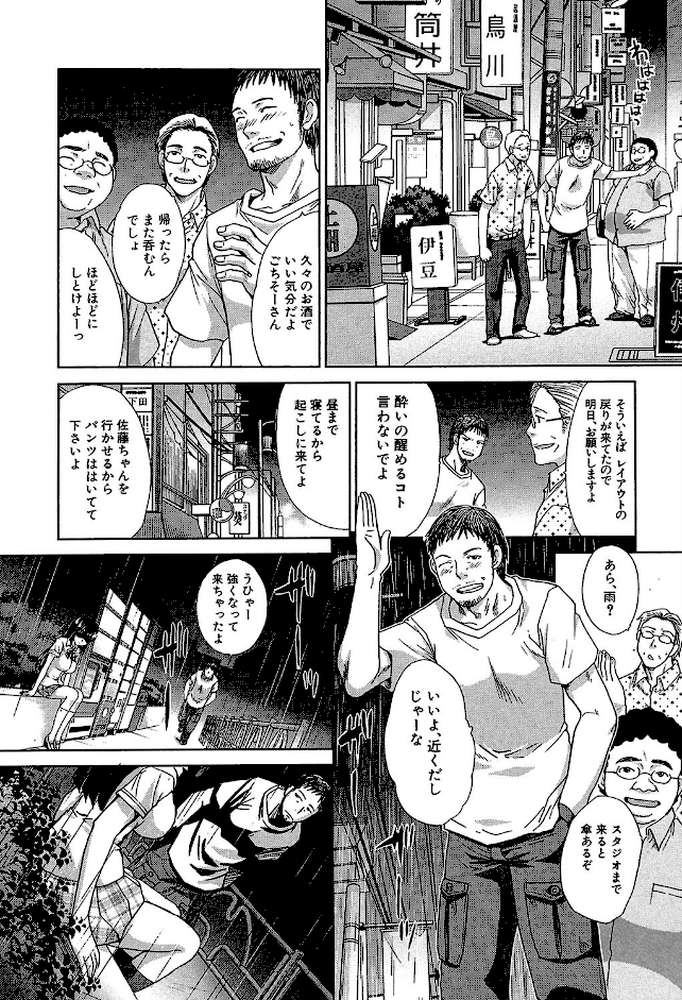 アニメーター、家出少女を拾う。