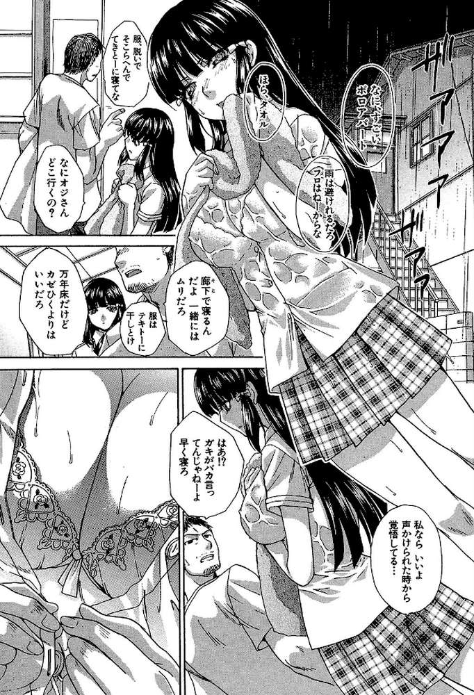 アニメーター、家出少女を拾う。