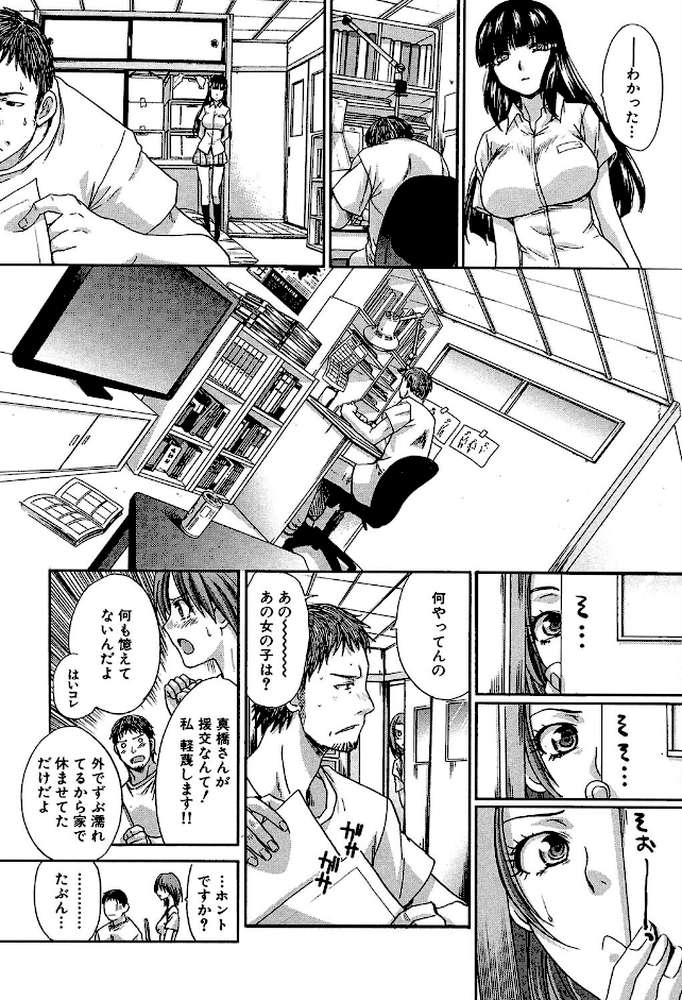 アニメーター、家出少女を拾う。