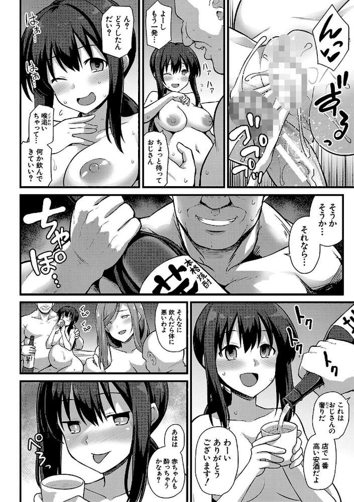 孕ませ！幸せ母娘丼！【一部試し読み付き】