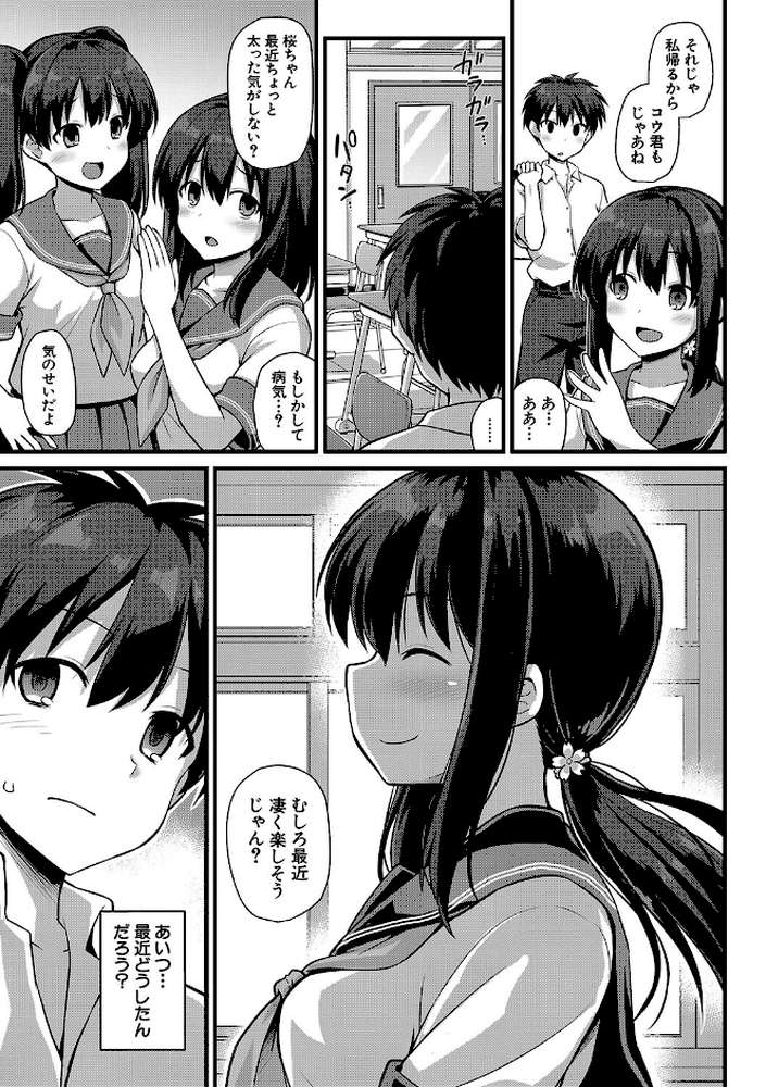 孕ませ！幸せ母娘丼！【一部試し読み付き】