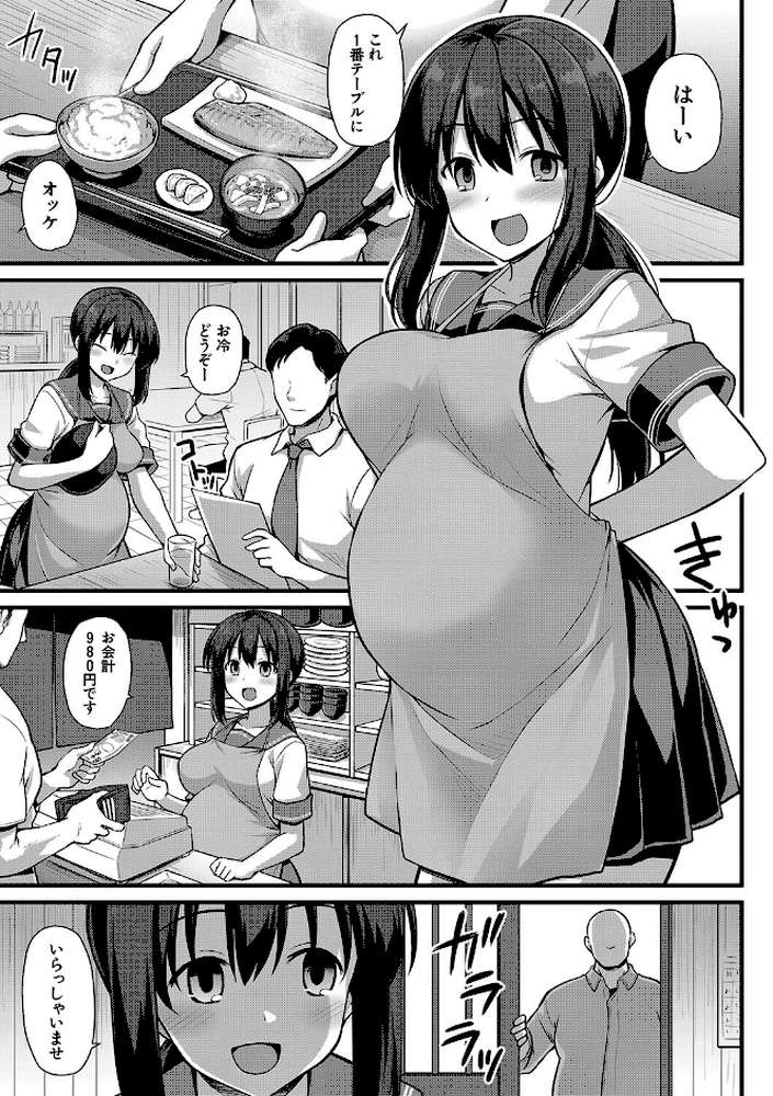 孕ませ！幸せ母娘丼！【一部試し読み付き】