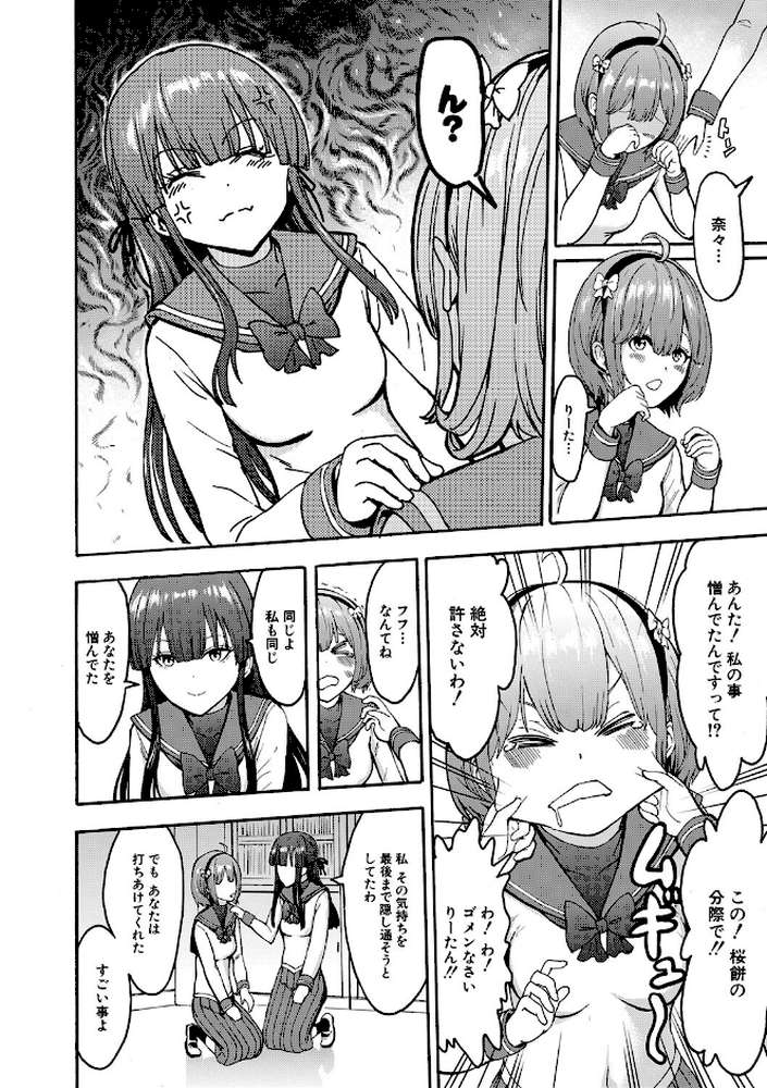闇生徒会長