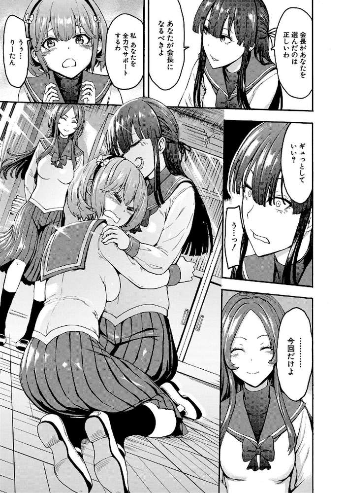 闇生徒会長