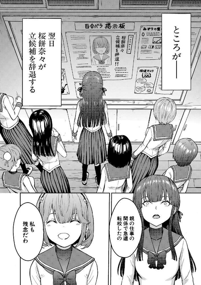 闇生徒会長
