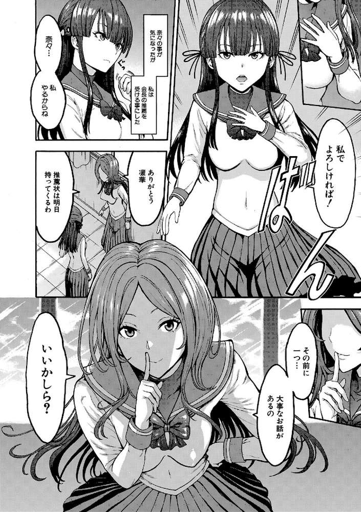 闇生徒会長