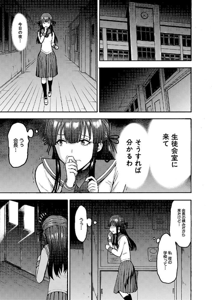 闇生徒会長