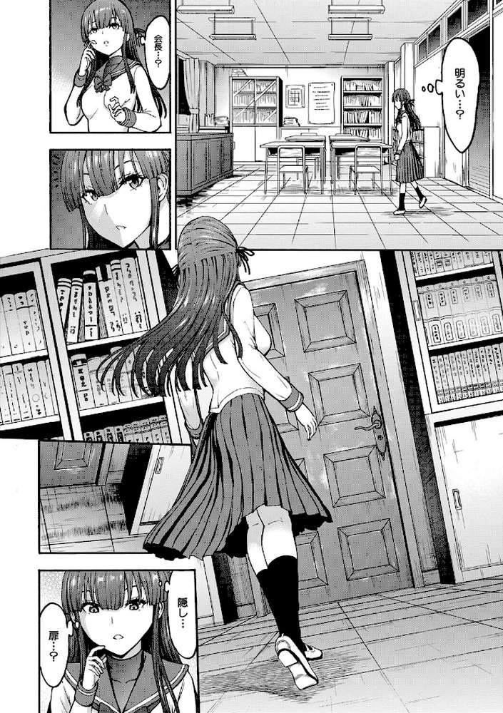 闇生徒会長