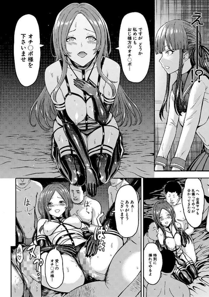 闇生徒会長