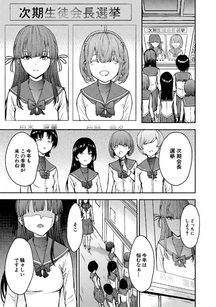 闇生徒会長