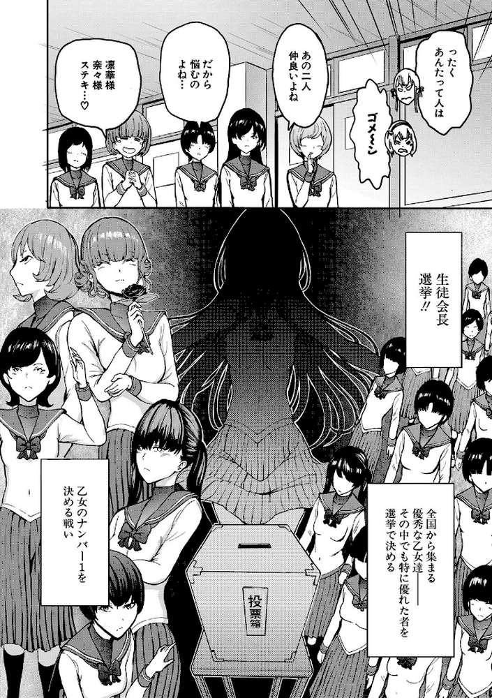 闇生徒会長