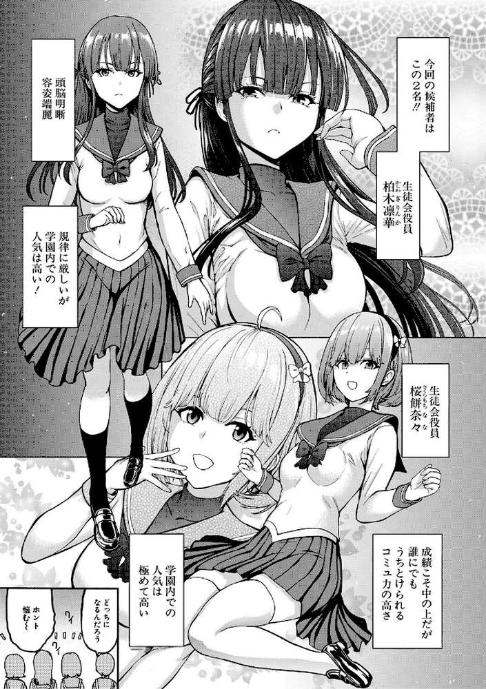 闇生徒会長