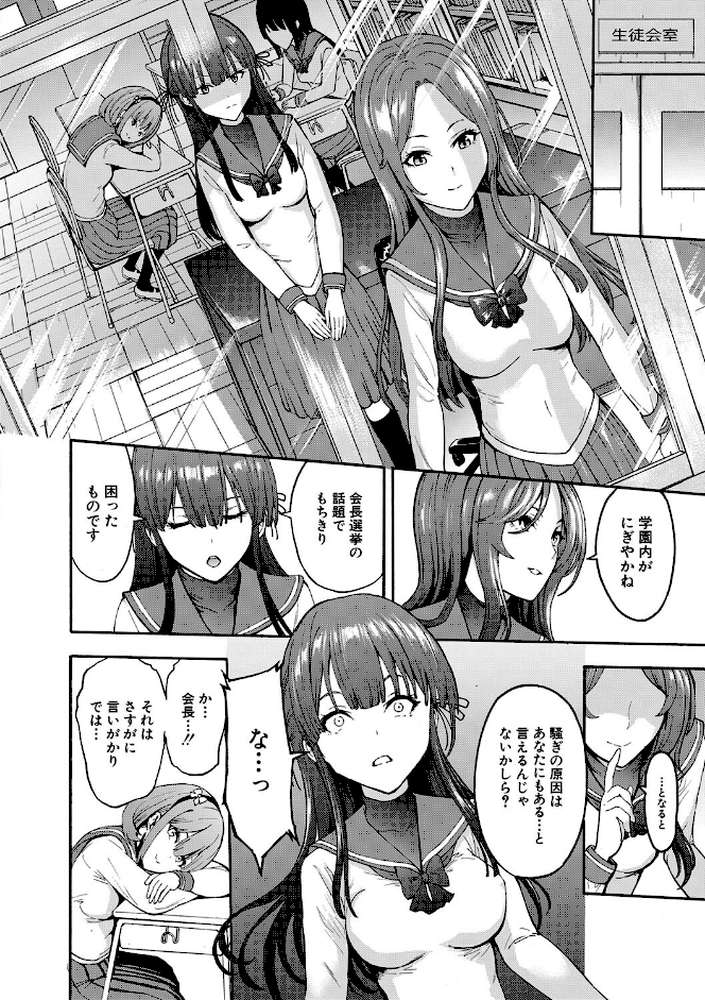 闇生徒会長