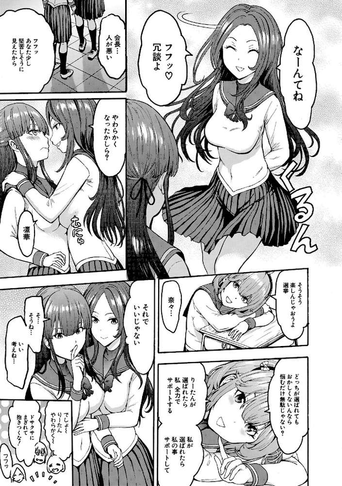 闇生徒会長