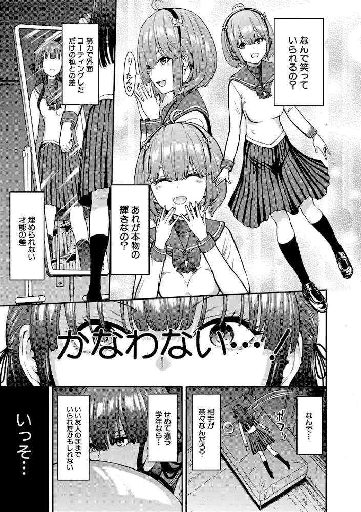 闇生徒会長