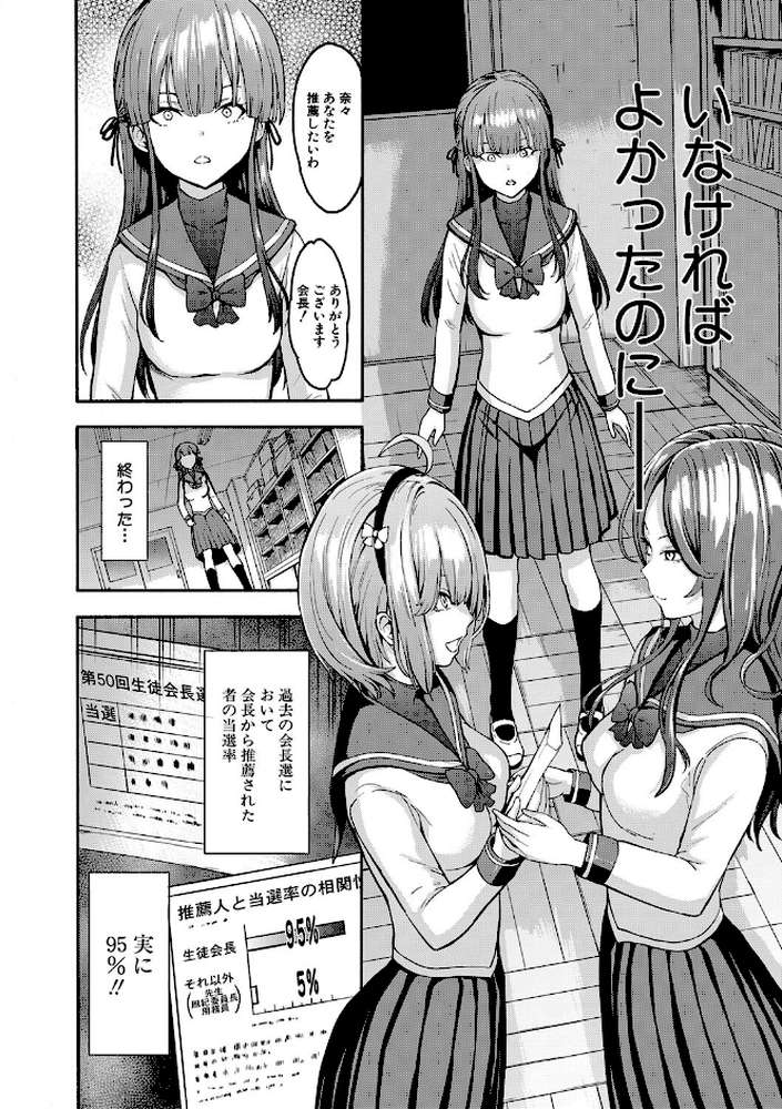 闇生徒会長