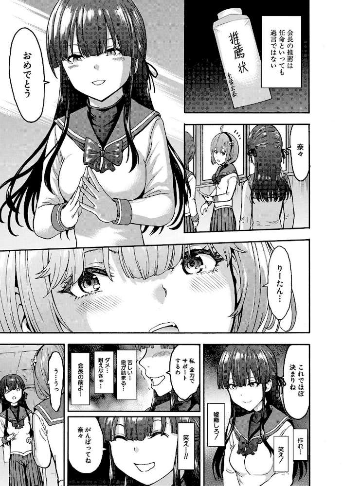 闇生徒会長