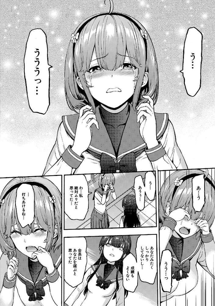 闇生徒会長