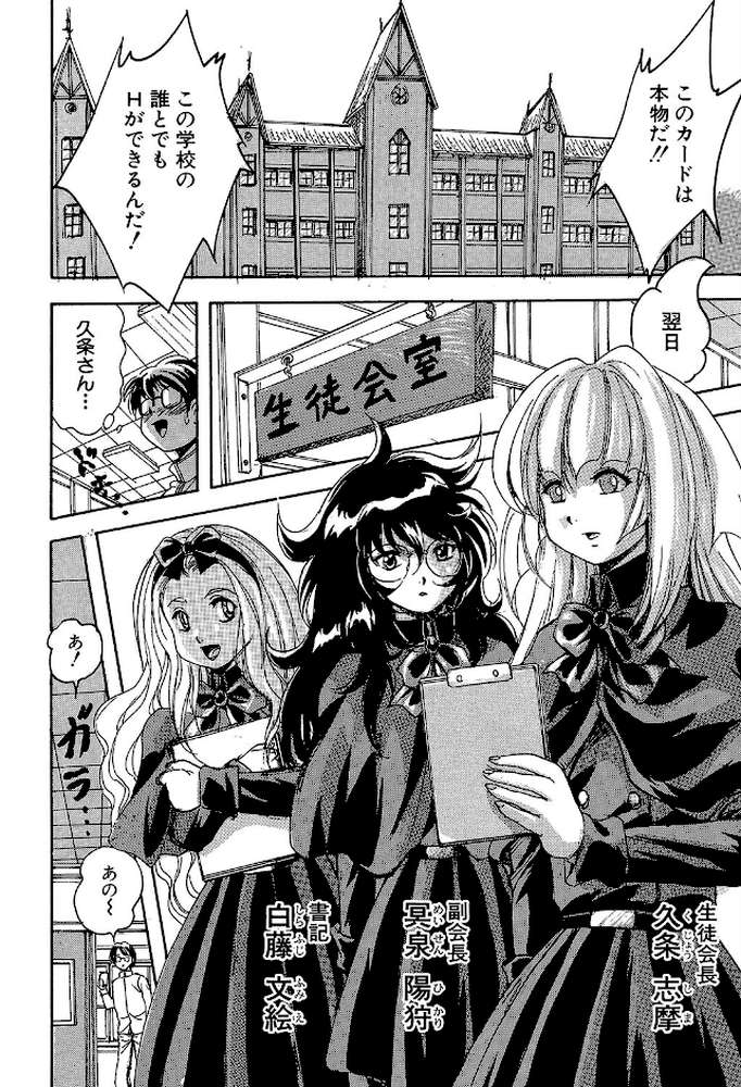 少女乱交許可証