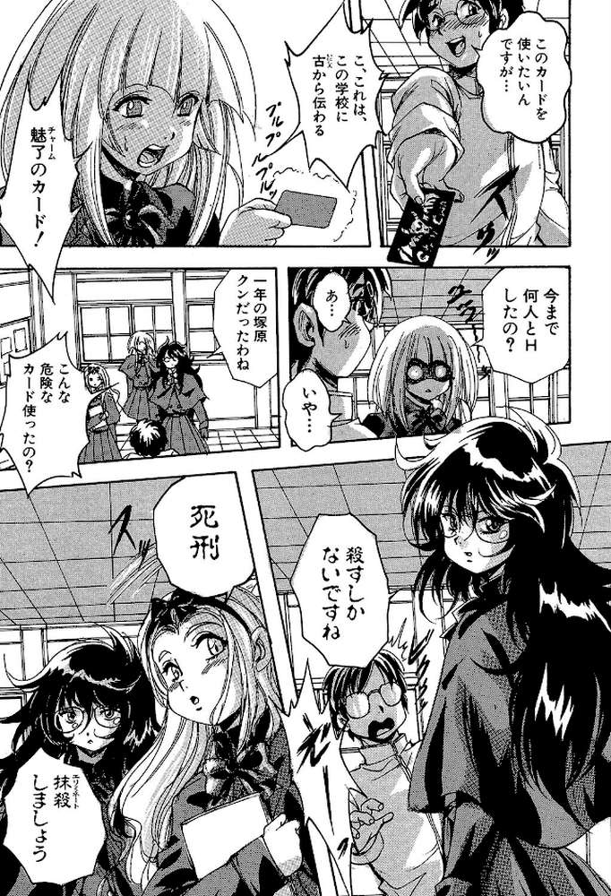 少女乱交許可証