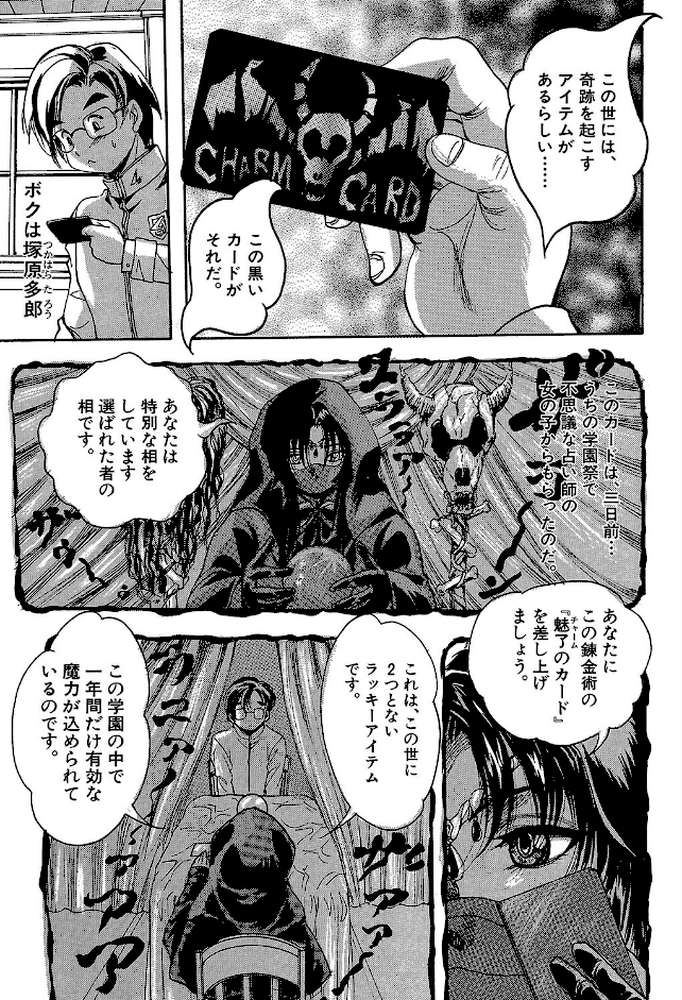 少女乱交許可証