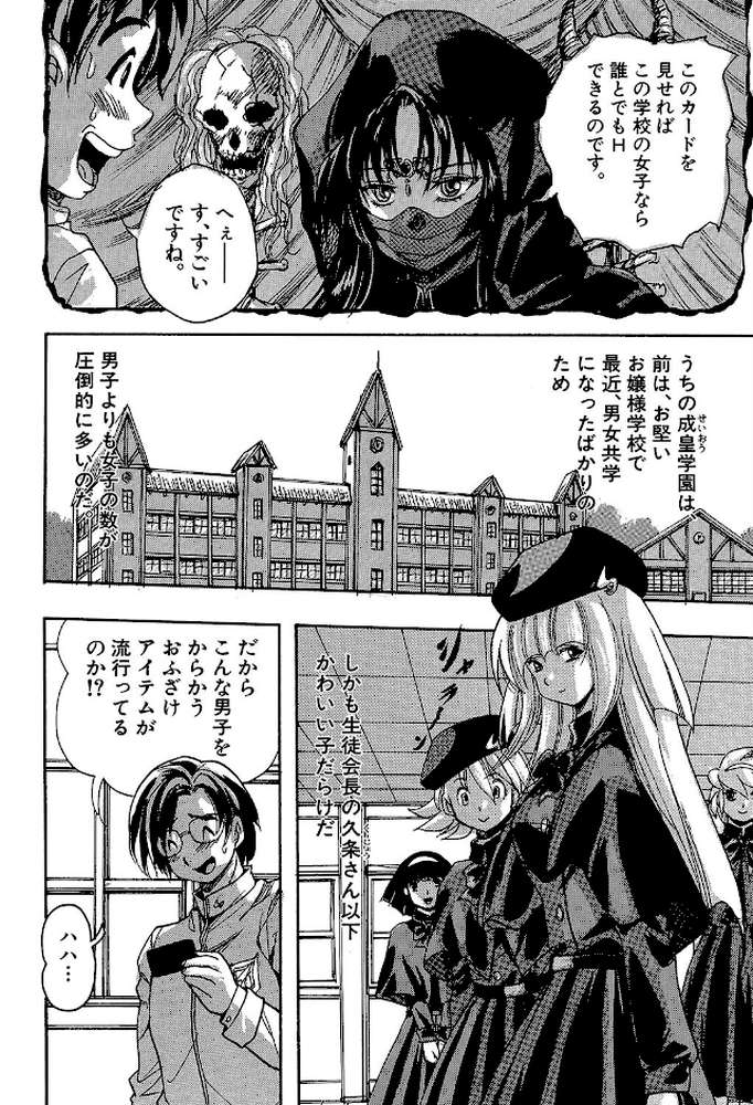 少女乱交許可証
