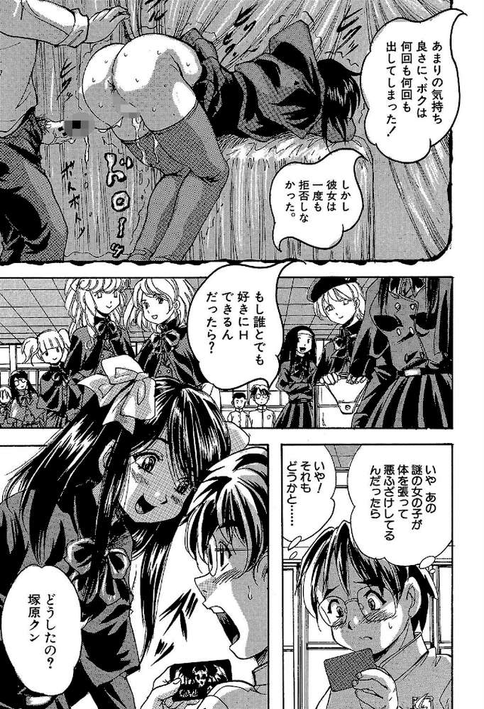 少女乱交許可証