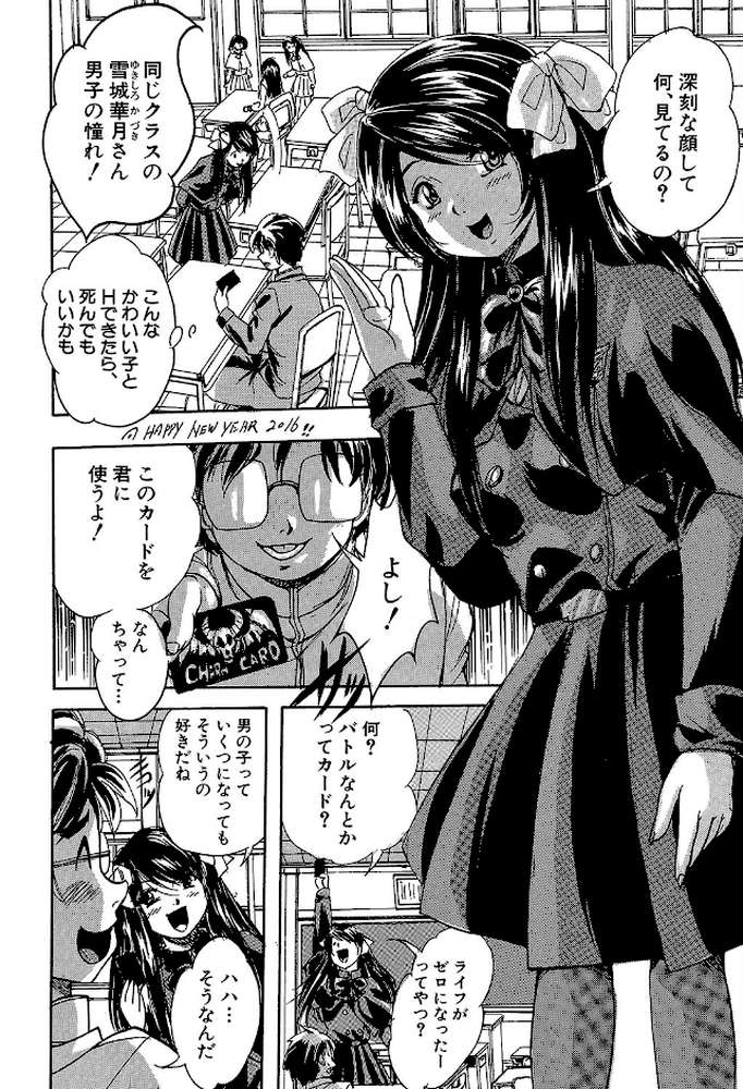 少女乱交許可証