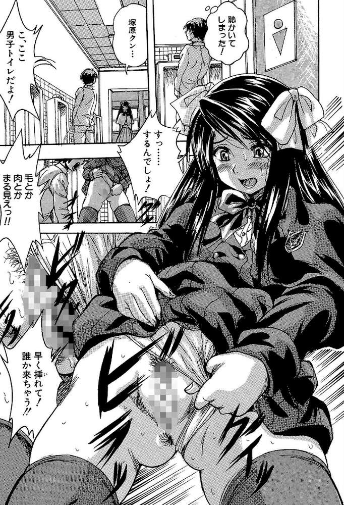 少女乱交許可証